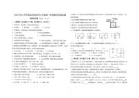 2023-2024学年新疆建设兵团第五师双河市九年级（上）质检物理试卷.