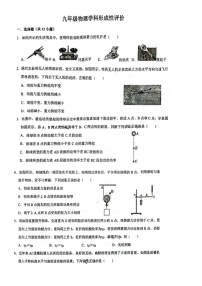 2023-2024学年江苏省苏州市昆山市秀峰中学九年级（上）形成性评价物理试卷.