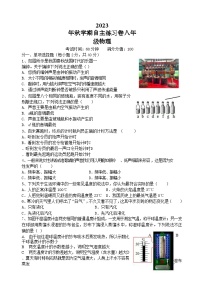 2023-2024学年江苏省无锡市惠山区八年级（上）自主练习物理试卷（10月份）.