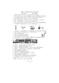 2023-2024学年河北省石家庄九年级（上）限时作业物理试卷（10月份）.