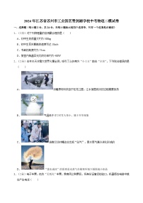 2024年江苏省苏州市工业园区青剑湖学校中考物理二模试卷