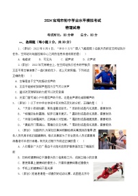 2024年陕西省宝鸡市中考物理模拟试题