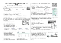 山西省大同市第二中学2024-2025学年八年级上学期第一次月考物理试题