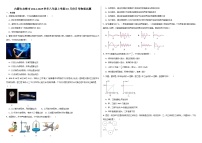 内蒙古赤峰市2024-2025学年八年级上学期10月份月考物理试题