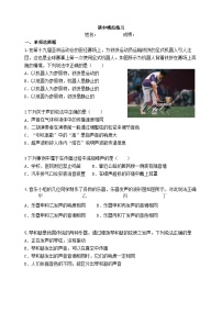 北京市延庆区张山营学校2024-2025学年八年级上学期期中模拟物理练习