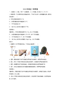 [物理][一模]黑龙江省哈尔滨市阿城区2024年中考试题(解析版)