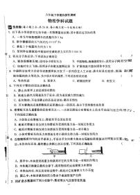 江苏省徐州市沛县沛县第五中学2023-2024学年八年级下学期6月月考物理试题