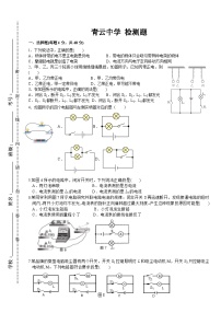 山东省临沂市临沭县青云初级中学2024-2025学年九年级上学期10月月考物理试题