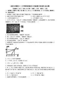 辽宁省沈阳市第四十三中学2024-2025学年八年级上学期期中考试物理试卷