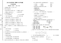 2023-2024学年山东省德州市武城县甲马营乡中学九（上）第一次月考物理试卷.