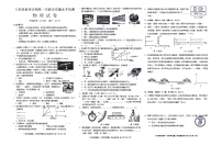 贵州省黔东南州剑河县第四中学2024--2025学年度八年级秋季学期第一次教学质量水平检测物理试卷及答案