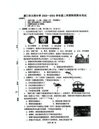 福建省厦门市大同中学2023-2024学年八年级下学期期末物理试卷