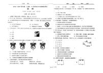 四川省成都市玉林中学2024-2025学年九年级上学期10月月考物理试题