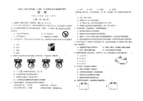 四川省成都市玉林中学2024-2025学年九年级上学期10月月考物理试题