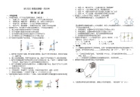 四川省安岳中学2024-2025学年九年级上学期10月考试物理试卷