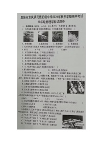 湖北省恩施市龙凤镇民族初级中学2024-2025学年八年级上学期期中考试物理试卷(01)