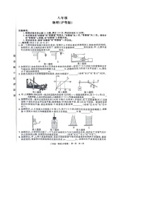 安徽省亳州市利辛县2023-2024学年八年级下学期第三次月考物理试卷