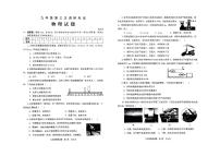2024年山东枣庄薛城区中考三模考试物理试题