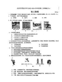 北京市师达中学2023-2024学年八年级下学期物理期末模拟考试卷