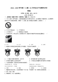 四川省成都市玉林中学2024-2025学年九年级上学期10月月考物理试题