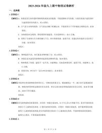 【全套精品专题】初中复习专题精讲人教版试卷练习2023-2024华益九上期中物理试卷（带答案）