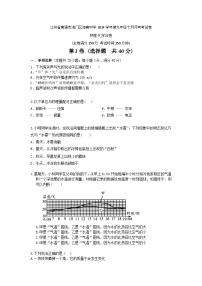 江苏省南通市海门区海南中学2024—2025学年九年级上学期10月月考物理o化学试题