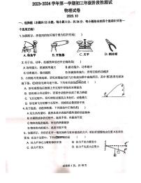 2023-2024学年江苏省苏州市姑苏区振华中学九年级（上）月考物理试卷（10月份）.