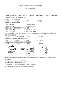 吉林省第二实验学校2024-2025学年九年级上学期第二次月考物理试题