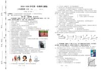 山东省潍坊市某校2024-2025学年八年级上学期第一次月考物理试题