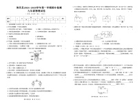 广东省清远市佛冈县2024-2025学年上学期期中考试九年级物理试题试卷