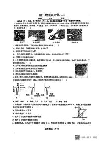 江苏省苏州工业园区东沙湖实验中学2024-2025学年九年级上学期物理随堂测验（10月）