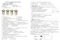 2023-2024学年宁夏吴忠四中九年级（上）段考物理试卷.