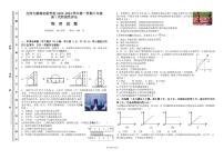 2023-2024学年天津市静海区北师大实验学校八年级（上）第一次段考物理试卷.