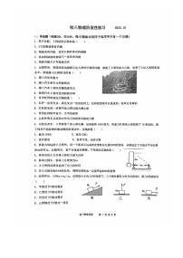 2023-2024学年江苏省无锡市锡山区天一中学九年级（上）第一次月考物理试卷.