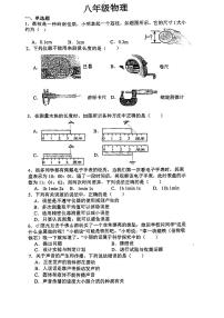 2023-2024学年广东省惠州市惠城区惠南学校八年级（上）月考物理试卷.