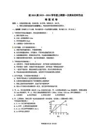 2023-2024学年重庆市八年级（上）周测物理试卷.