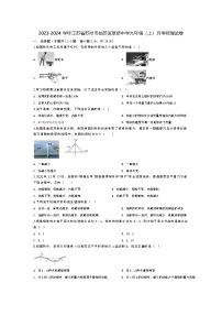 2023-2024学年江苏省苏州市姑苏区草桥中学九年级（上）月考物理试卷（10月份）.