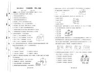 2023-2024学年陕西省西安市新城区九年级（上）月考物理试卷（10月份）.