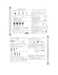 2023-2024学年四川省南充市仪陇县城南片区、城北片区九年级（上）月考物理试卷（10月份）.