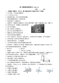 2023-2024学年江苏省无锡市滨湖区太湖格致中学九年级（上）段考物理试卷（10月份）.