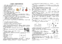 2023-2024学年甘肃省陇南州礼县六中九年级（上）第二次段考物理试卷.