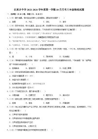 2023-2024学年吉林省长春市榆树市部分学校八年级（上）月考物理试卷（10月份）.