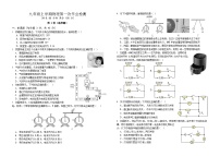 2023-2024学年山东省泰安市新泰市青云中学九年级（上）月考物理试卷（10月份）.