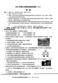广东省茂名市化州市2024-2025学年九年级上学期第二次月考物理试卷