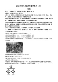 广东省茂名市化州市2024-2025学年九年级上学期第二次月考物理试卷