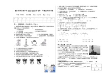 2023-2024学年新疆喀什地区喀什十四中九年级（上）第一次月考物理试卷.