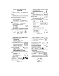 2023-2024学年山东省烟台市莱州市九年级（上）期中物理试卷（五四学制）.