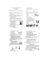 2023-2024学年山东省烟台市莱州市八年级（上）期中物理试卷（五四学制）.