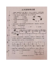 2021-2022学年山东省淄博市周村二中九年级（上）期中物理试卷（五四学制）.