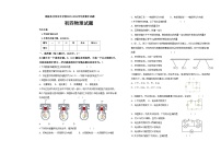 2023-2024学年黑龙江省绥化市绥棱县克音河学校九年级（上）期中物理试卷（五四学制）.